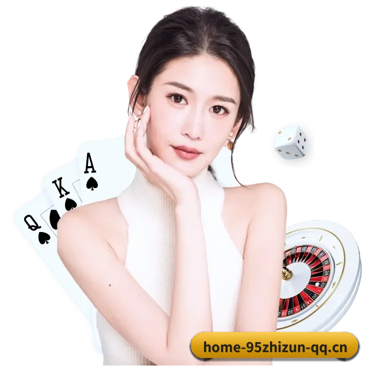 九五至尊娱乐 APP 深度功能 - zhizun