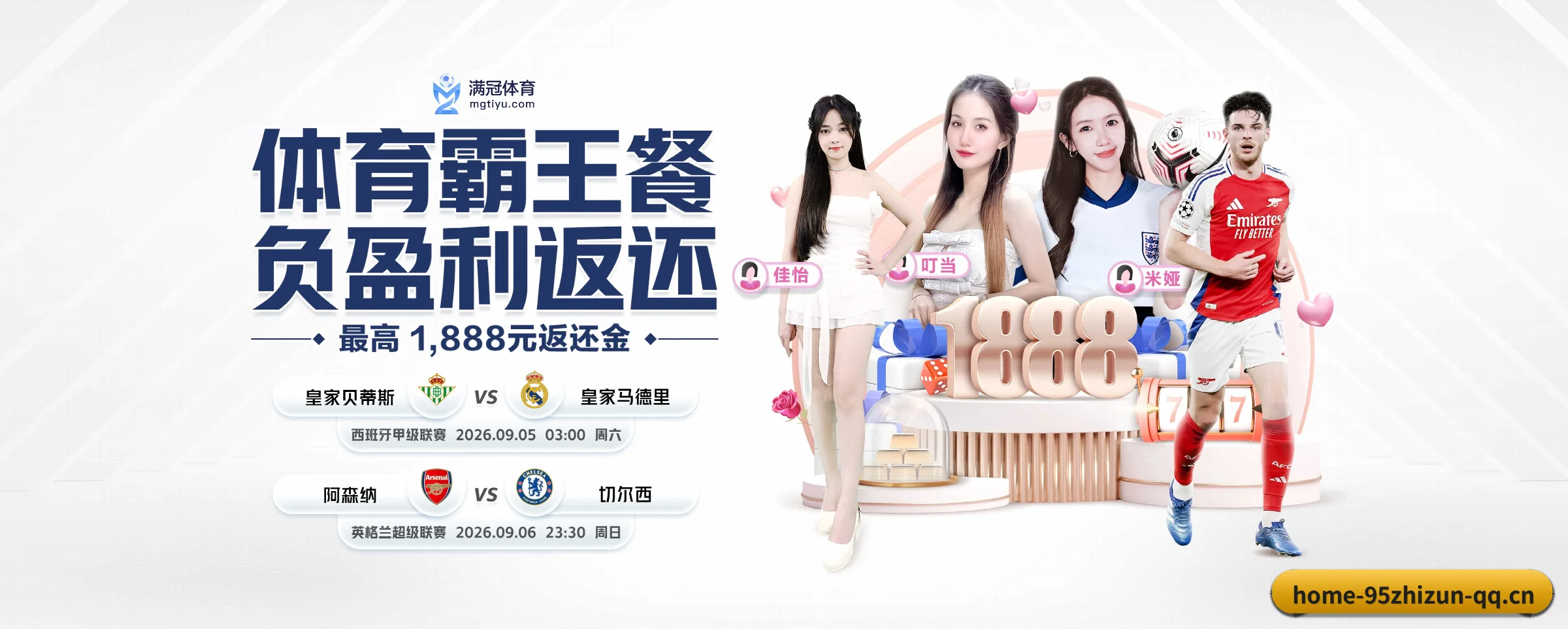九五至尊娱乐 APP 界面（95zhizun）