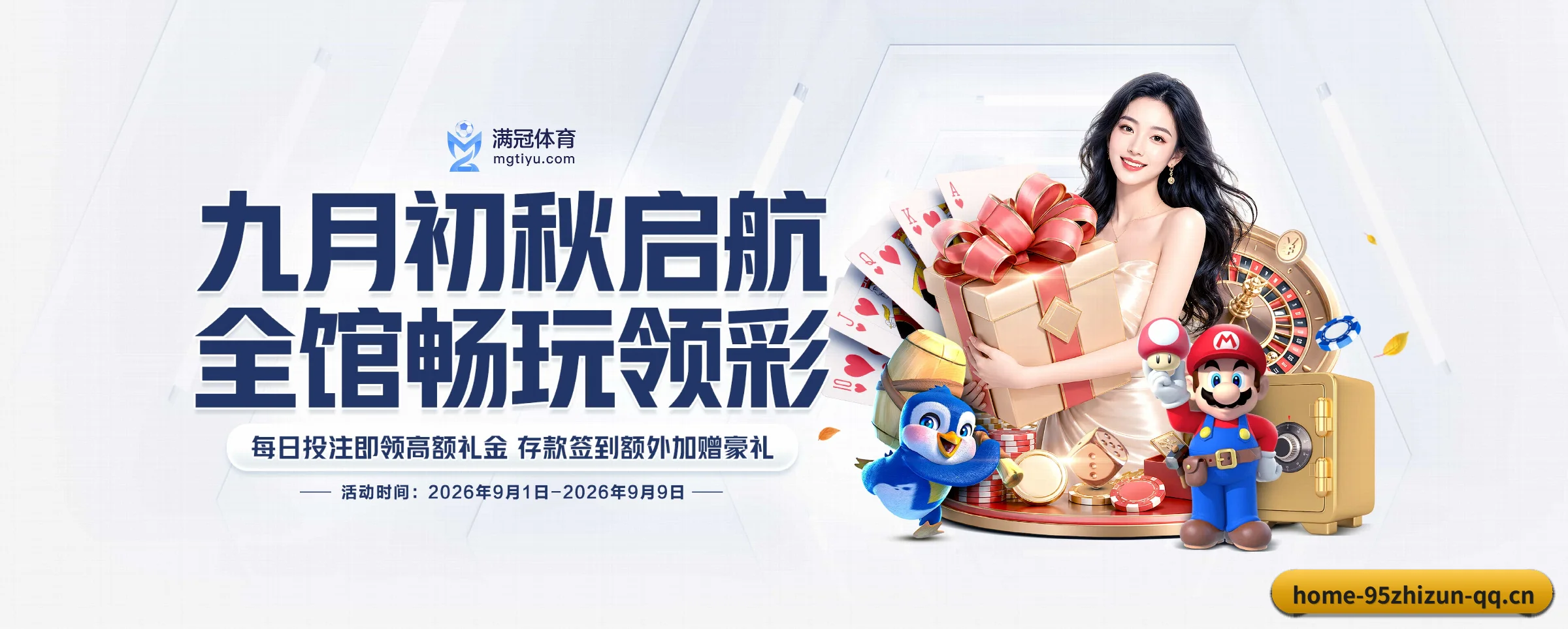 足篮电竞赛程一网打尽 - zhizun